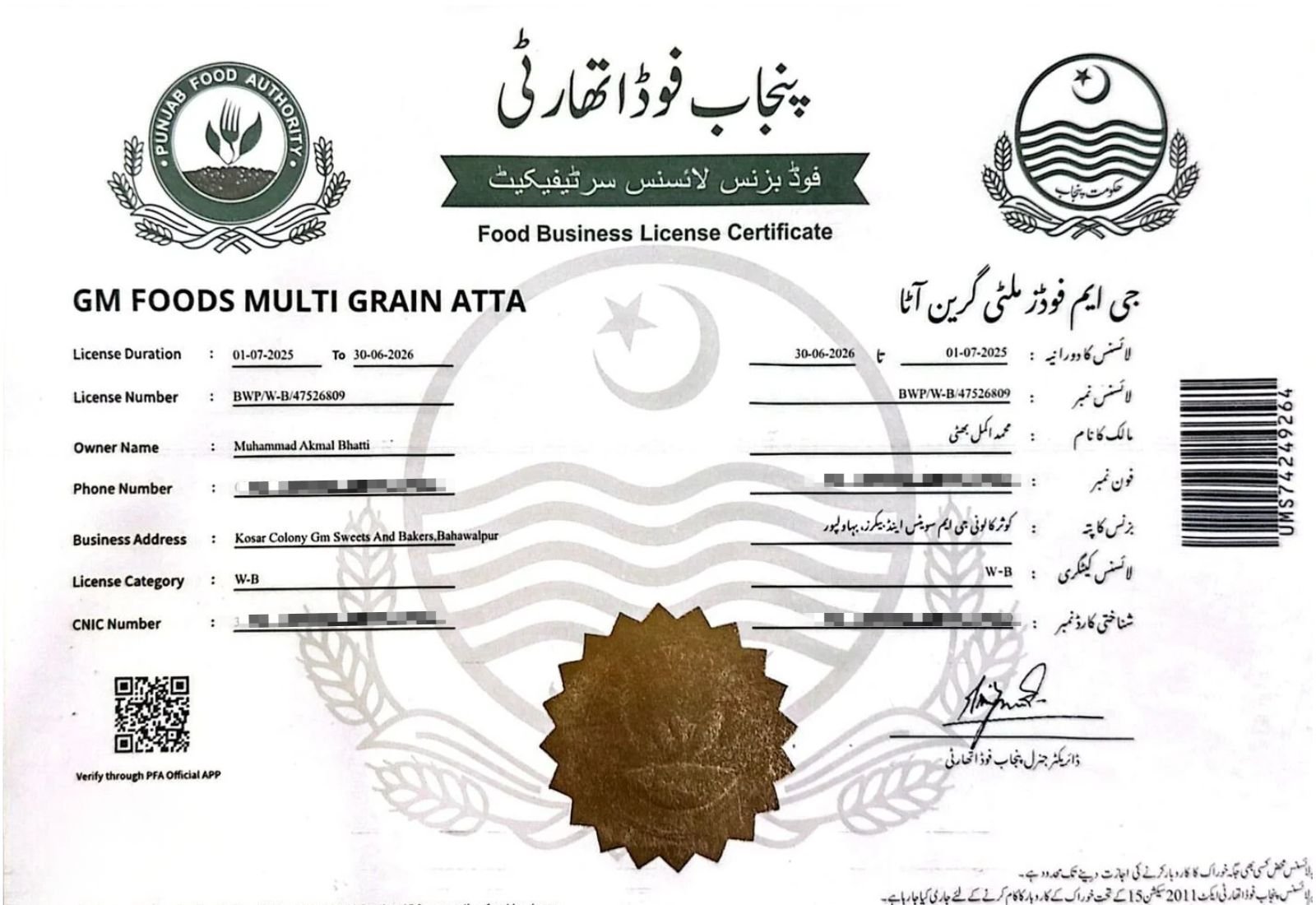 Punjab Food Authority Certificate - GM Foods Bahawalpur